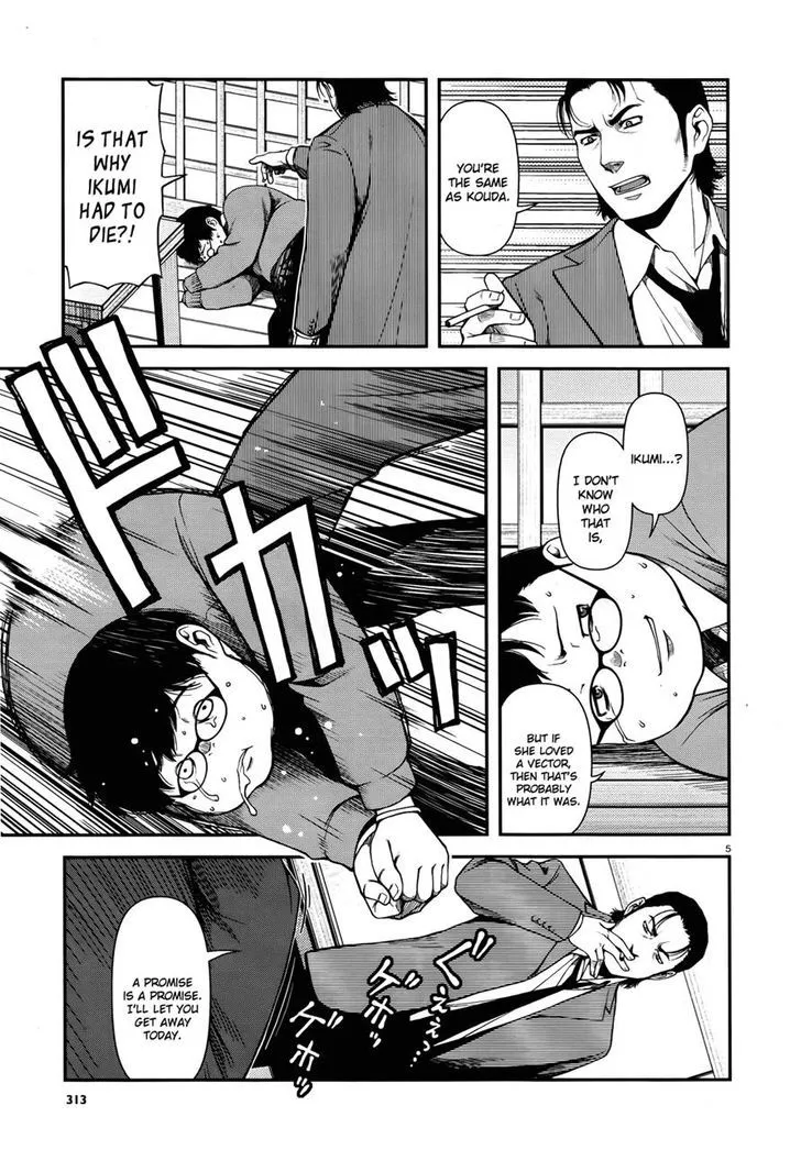 Fushi no Ryouken Chapter 6 page 5 - 