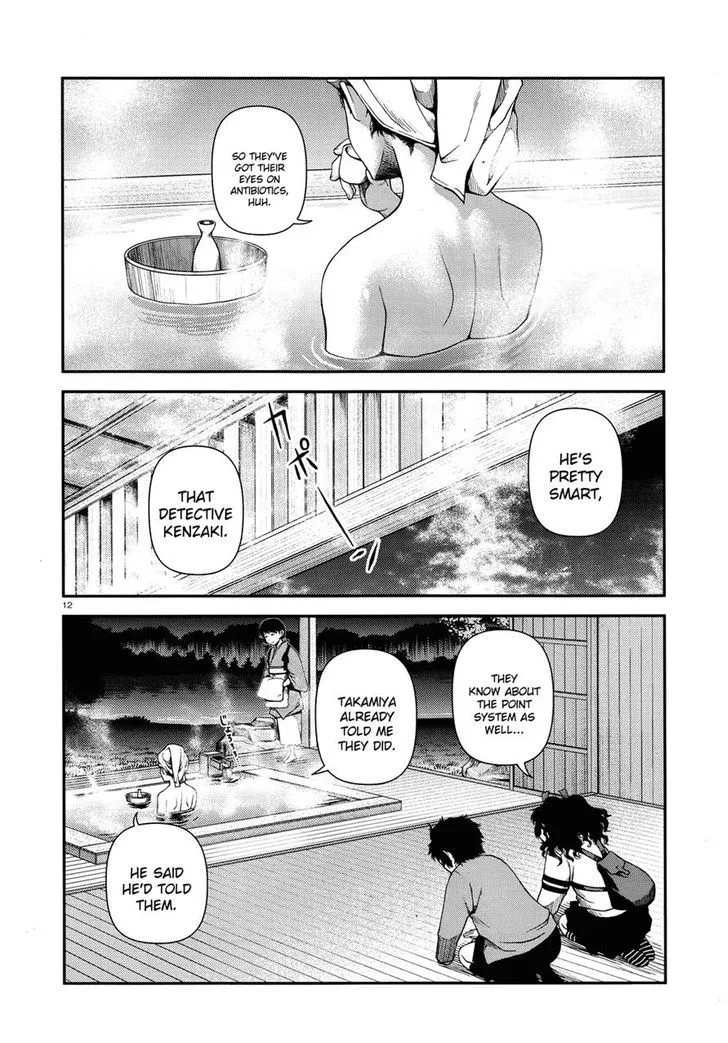 Fushi no Ryouken Chapter 7 page 12 - 