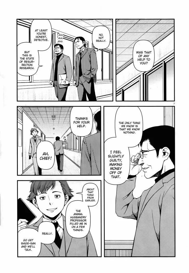 Fushi no Ryouken Chapter 7 page 7 - 