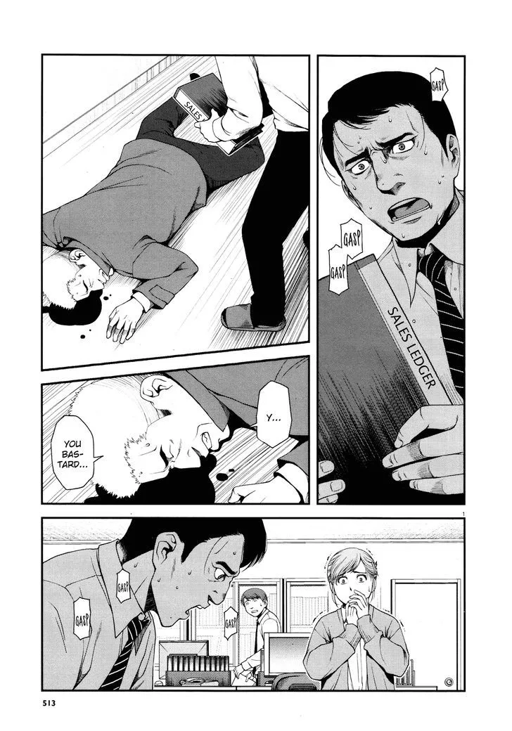 Fushi no Ryouken Chapter 8 page 1 - 