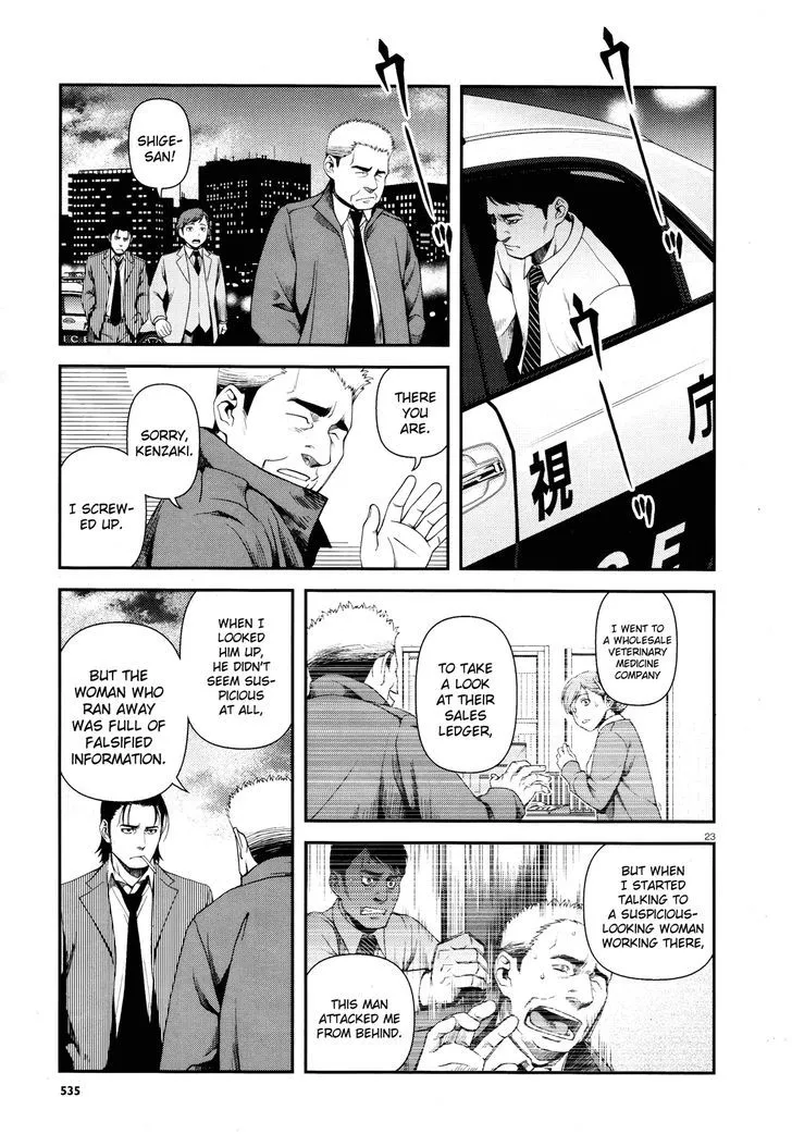 Fushi no Ryouken Chapter 8 page 23 - 