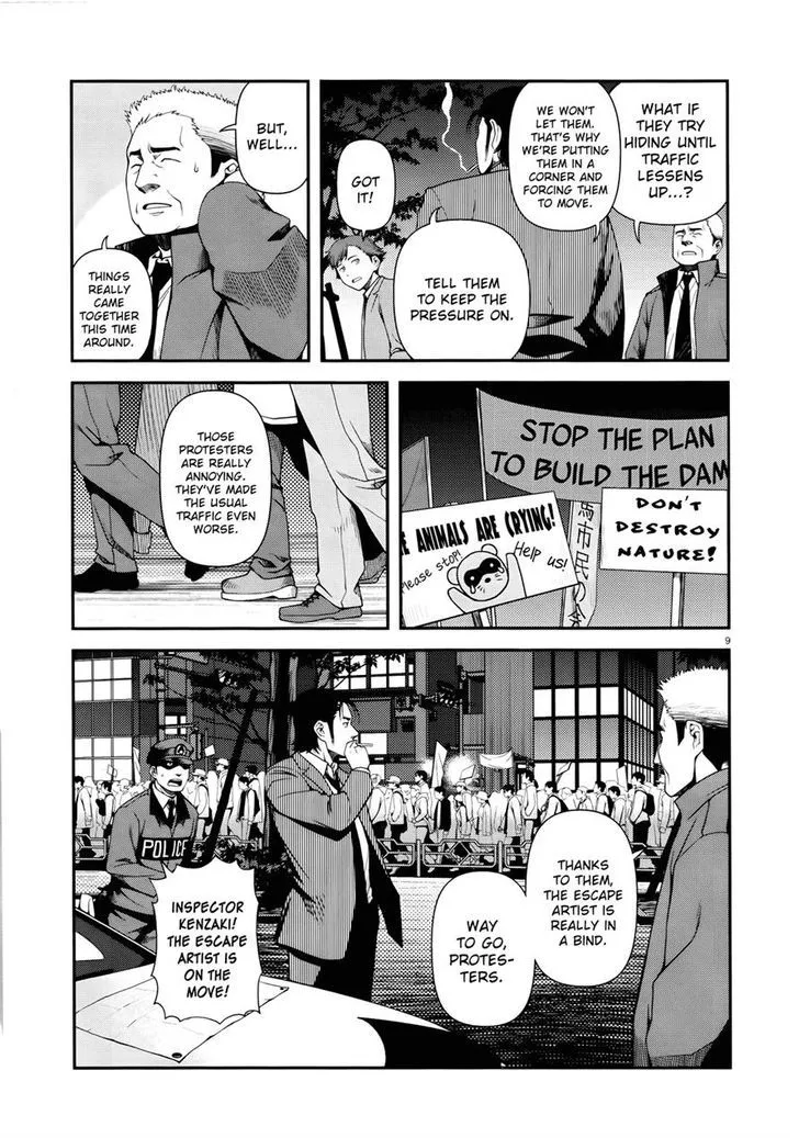 Fushi no Ryouken Chapter 9 page 9 - 