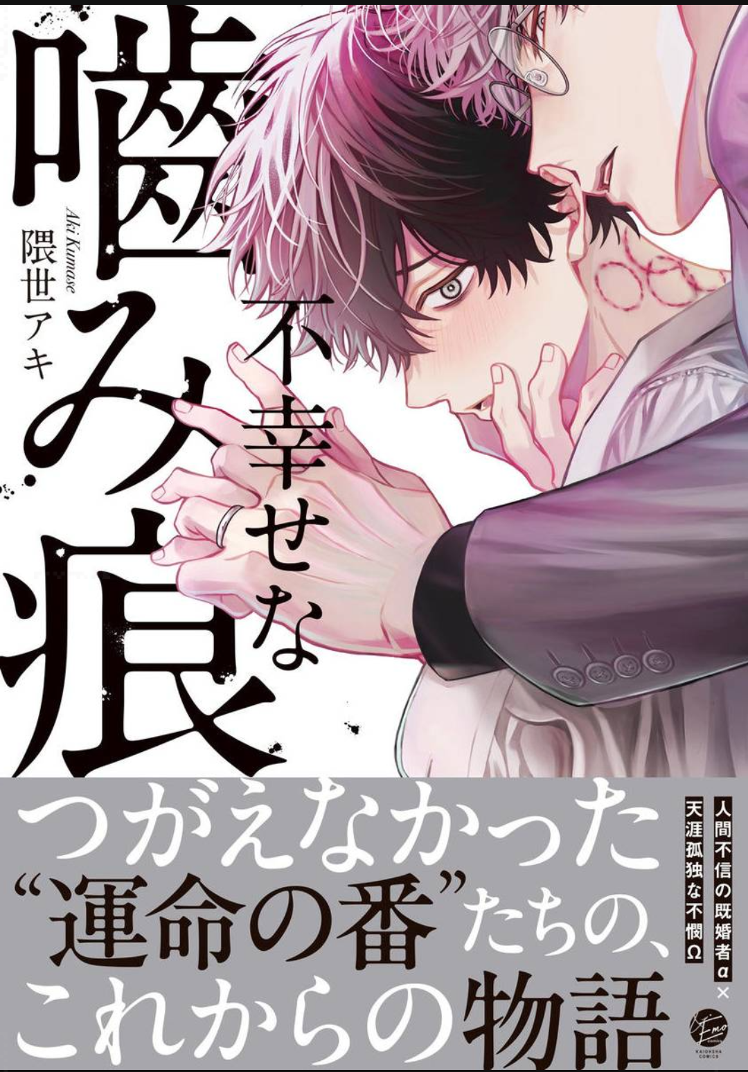 Fushiawase na Kamiato Chapter 1 page 3 - 
