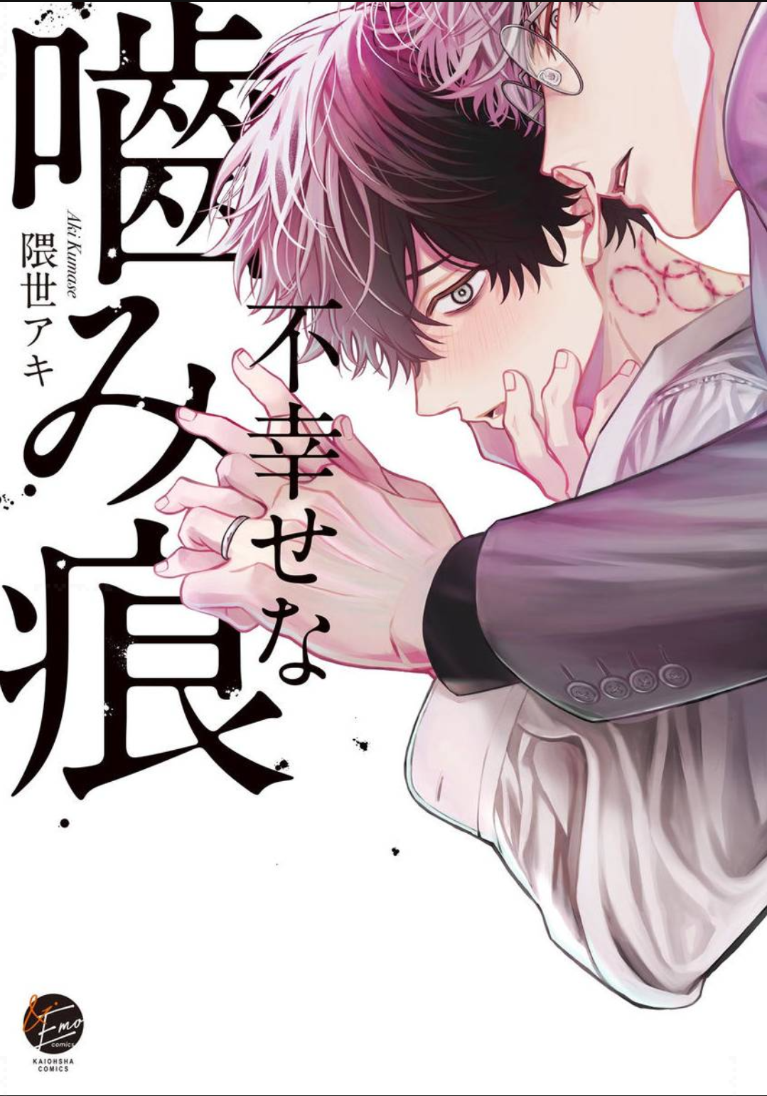 Fushiawase na Kamiato Chapter 1 page 4 - 