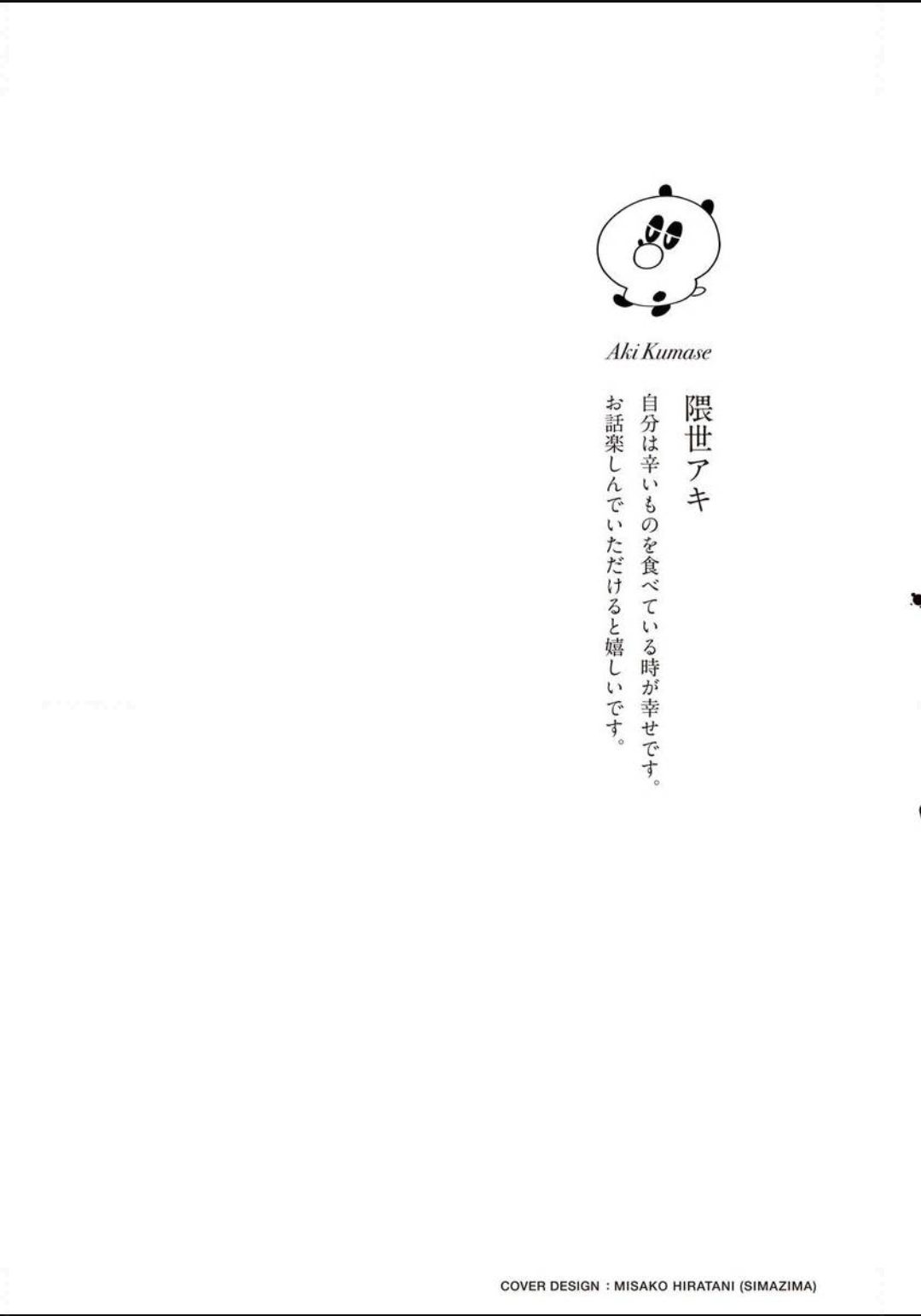 Fushiawase na Kamiato Chapter 1 page 5 - 