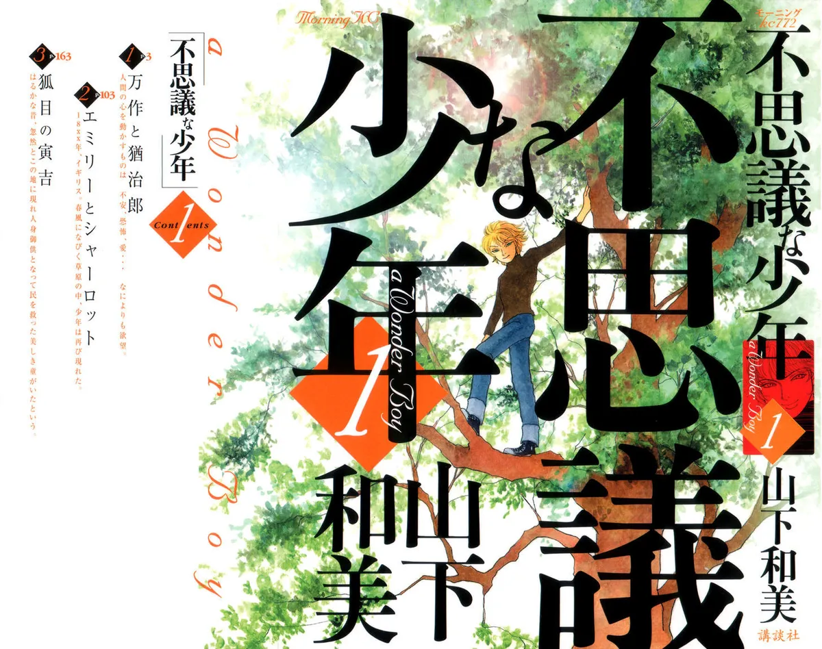 Fushigi na Shounen Chapter 1 page 1 - 