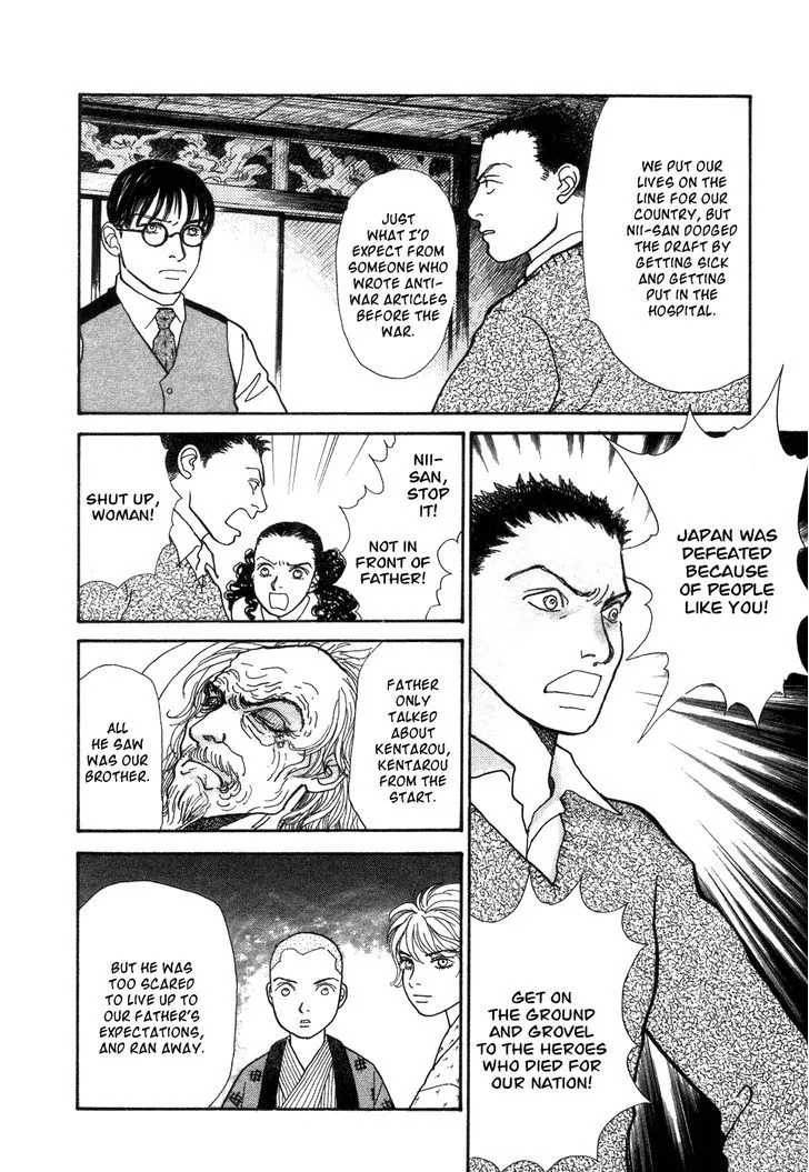 Fushigi na Shounen Chapter 1 page 54 - 