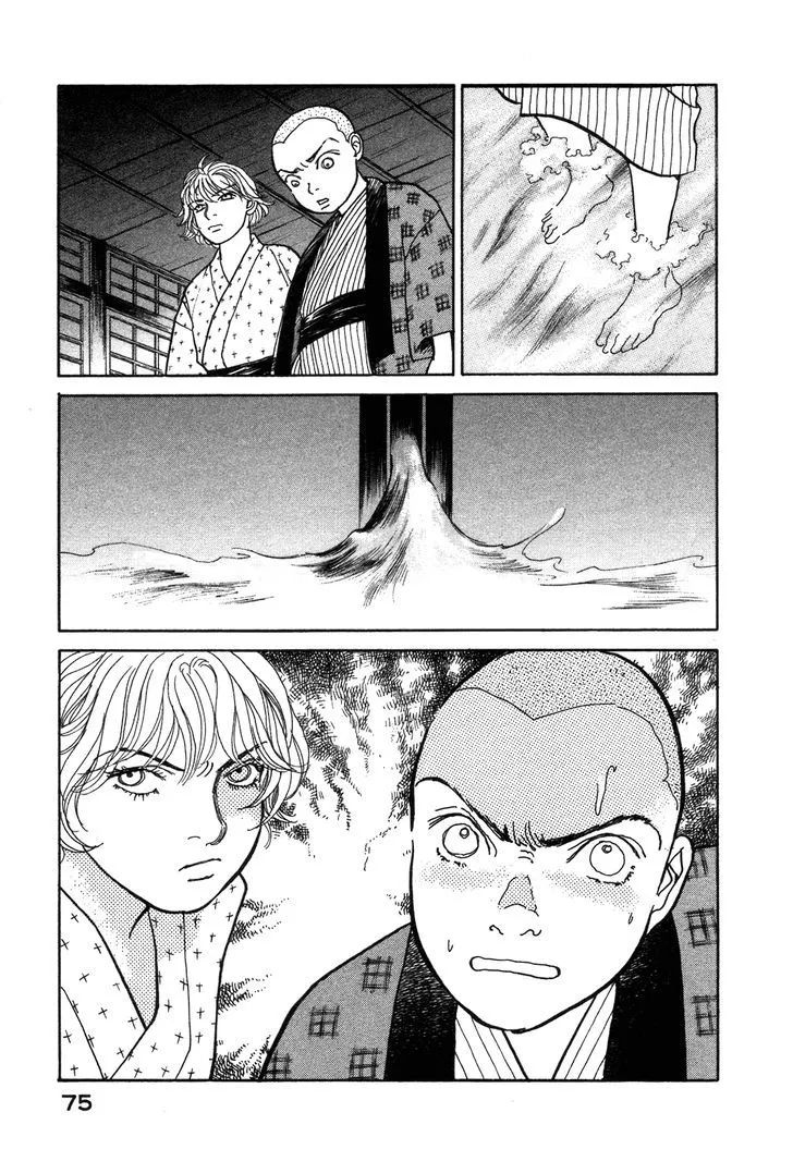 Fushigi na Shounen Chapter 1 page 73 - 