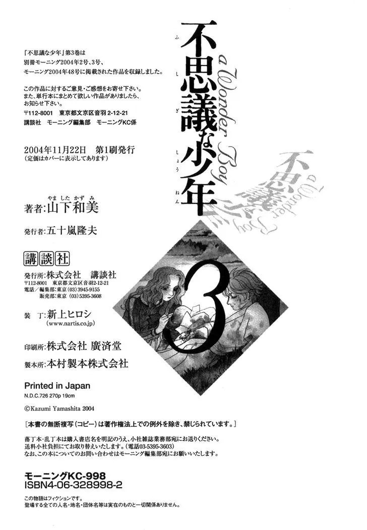 Fushigi na Shounen Chapter 10 page 60 - 