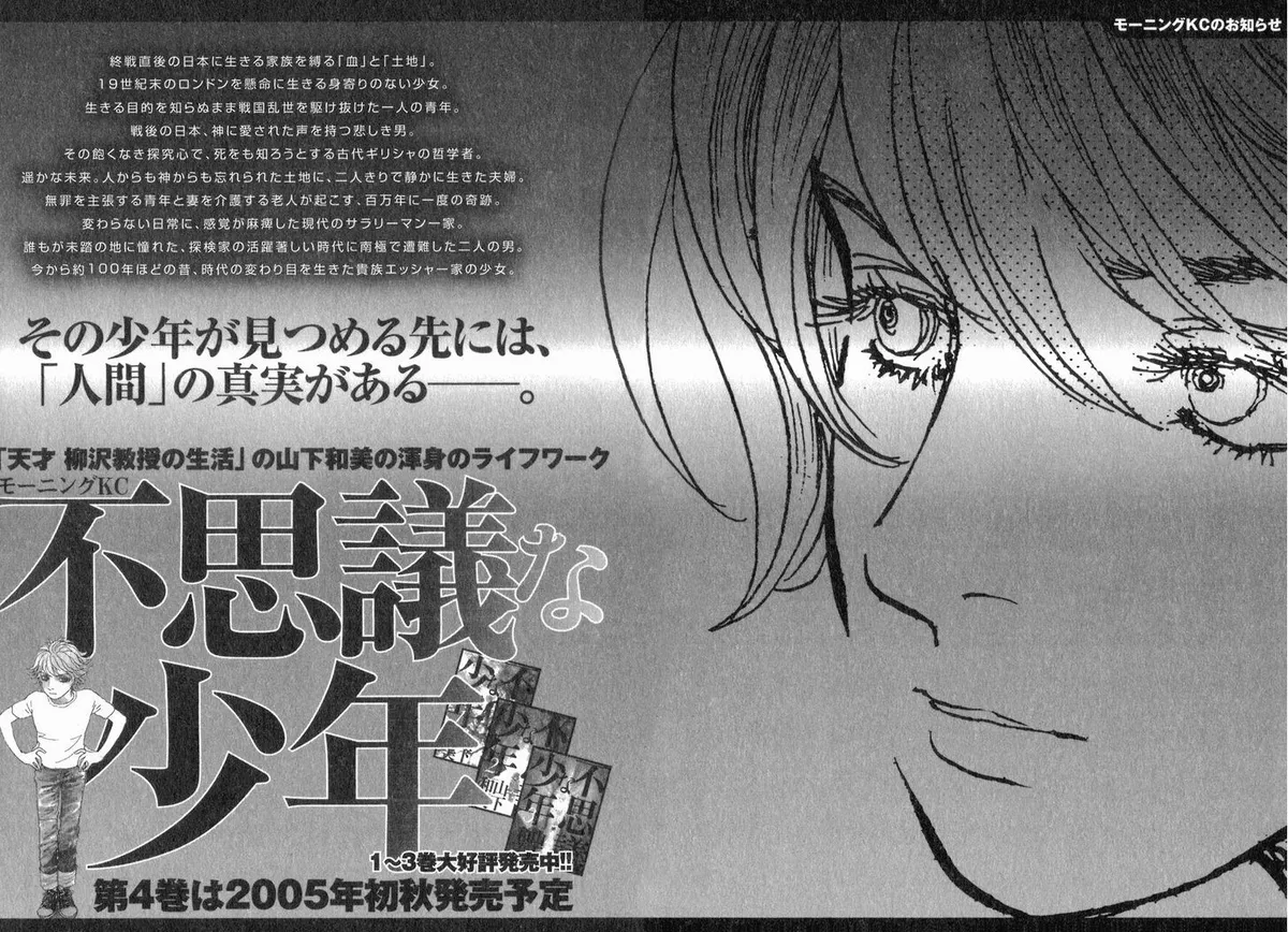 Fushigi na Shounen Chapter 10 page 61 - 