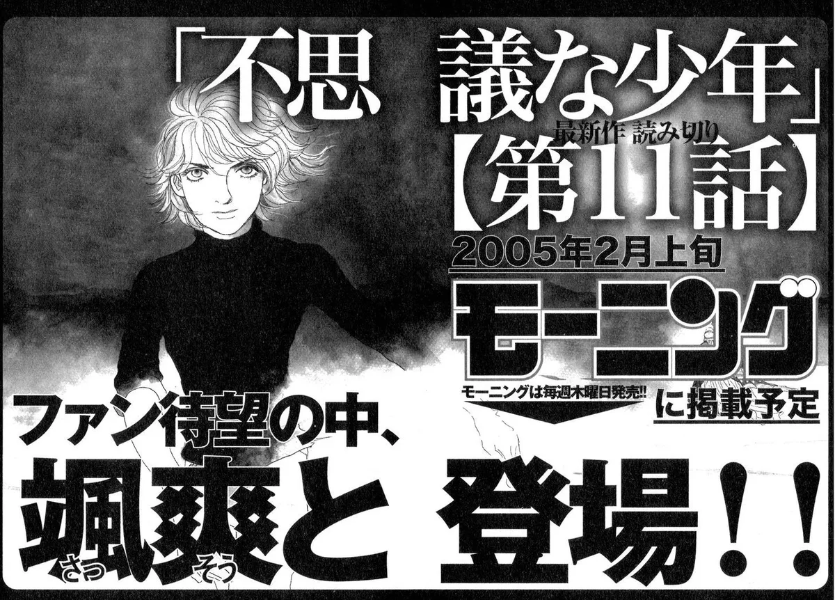 Fushigi na Shounen Chapter 10 page 62 - 