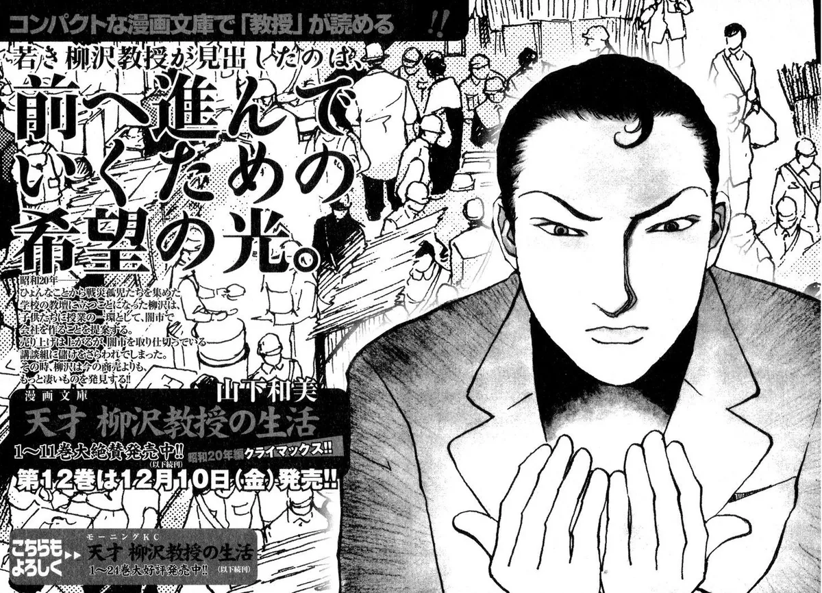 Fushigi na Shounen Chapter 10 page 63 - 