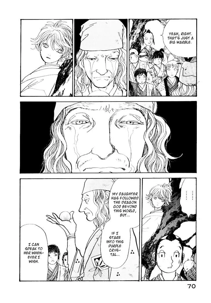Fushigi na Shounen Chapter 12 page 16 - 