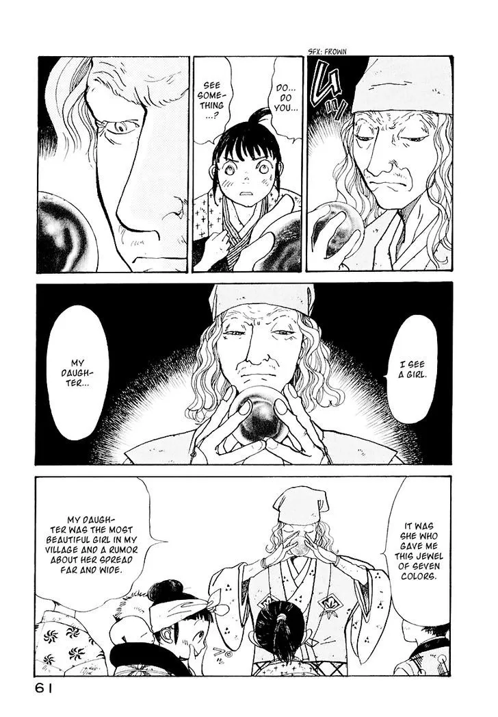 Fushigi na Shounen Chapter 12 page 7 - 