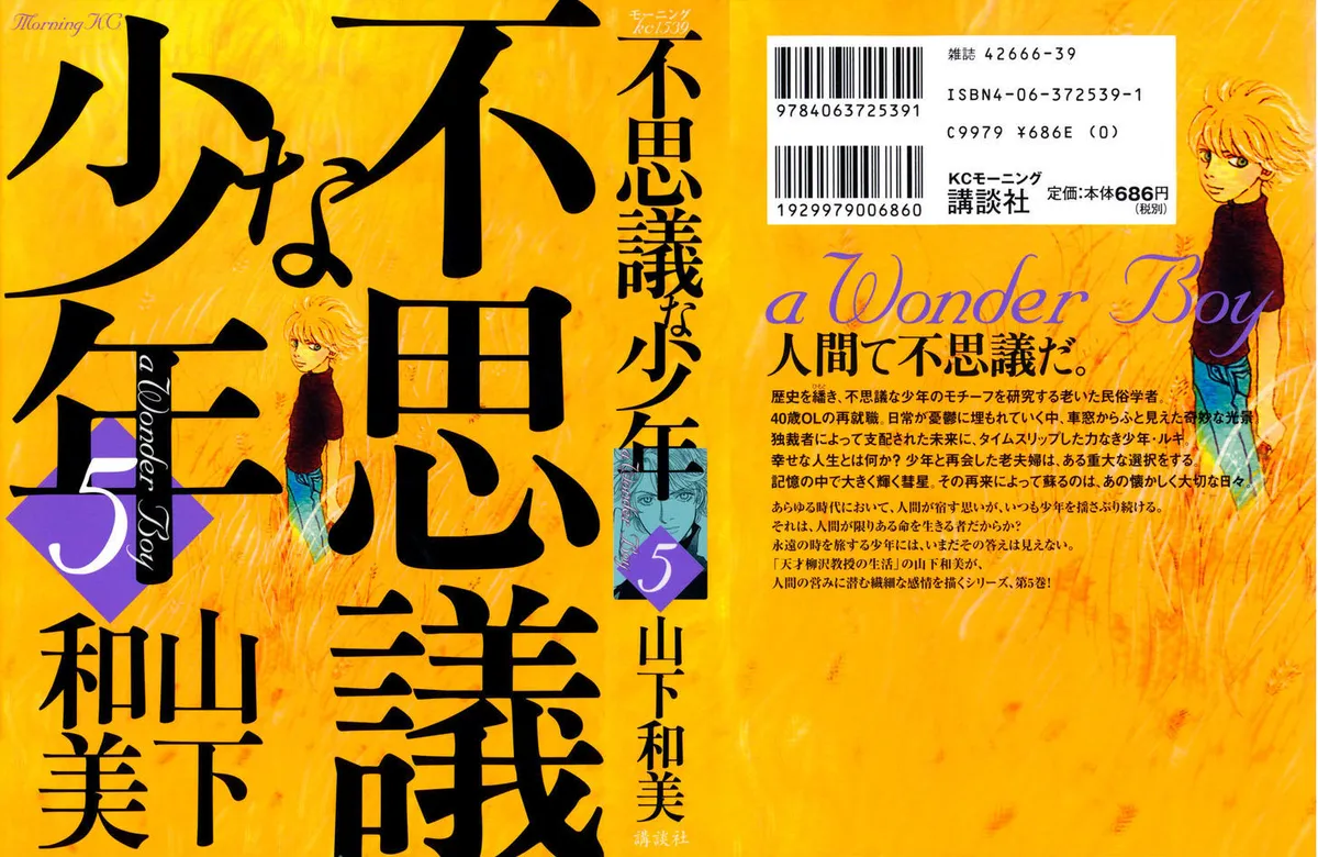 Fushigi na Shounen Chapter 14 page 2 - 