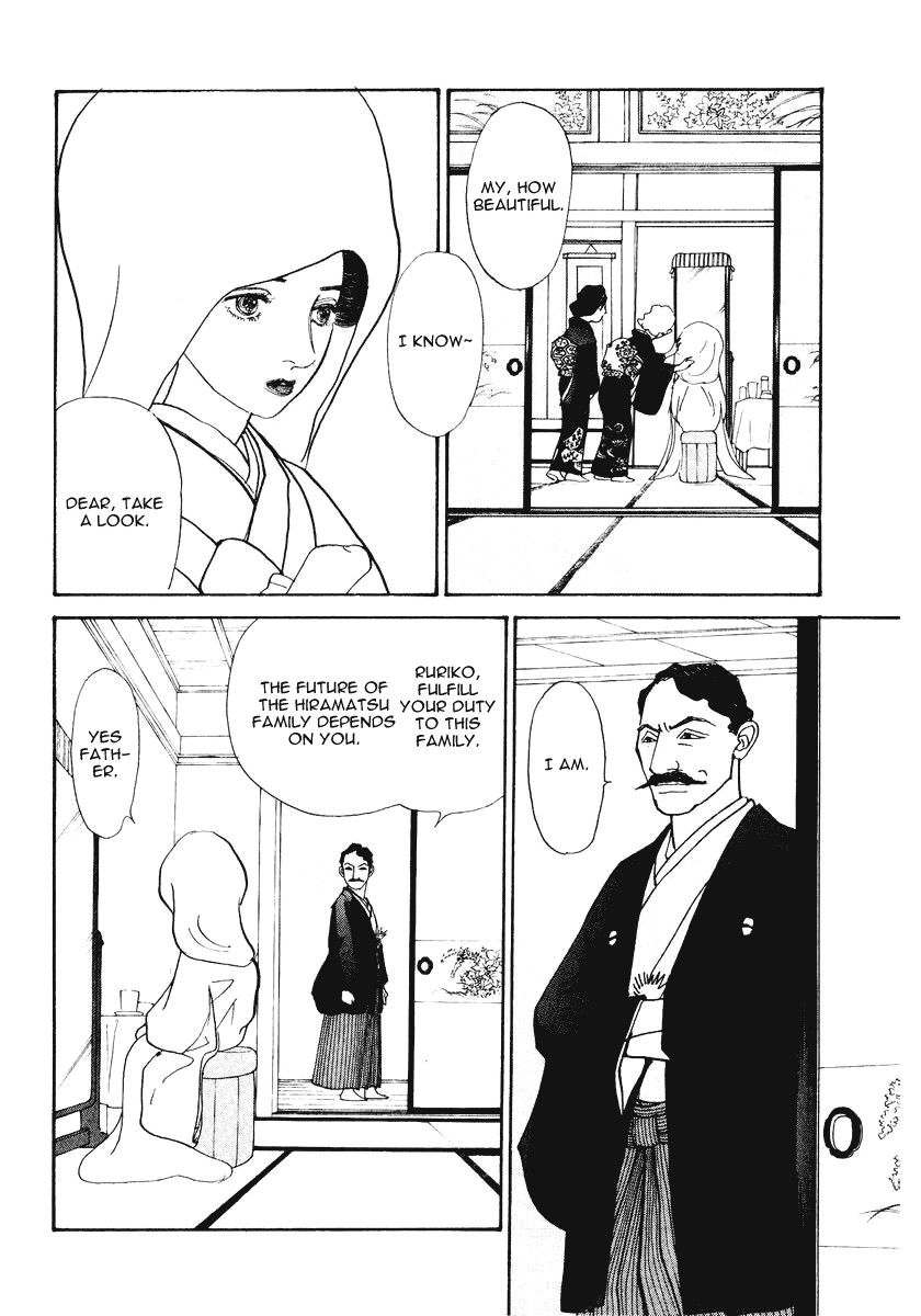 Fushigi na Shounen Chapter 17 page 13 - 