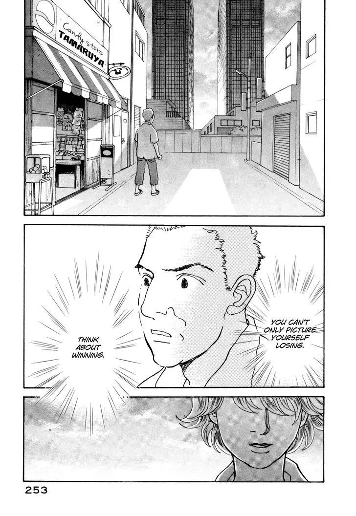 Fushigi na Shounen Chapter 18 page 11 - 