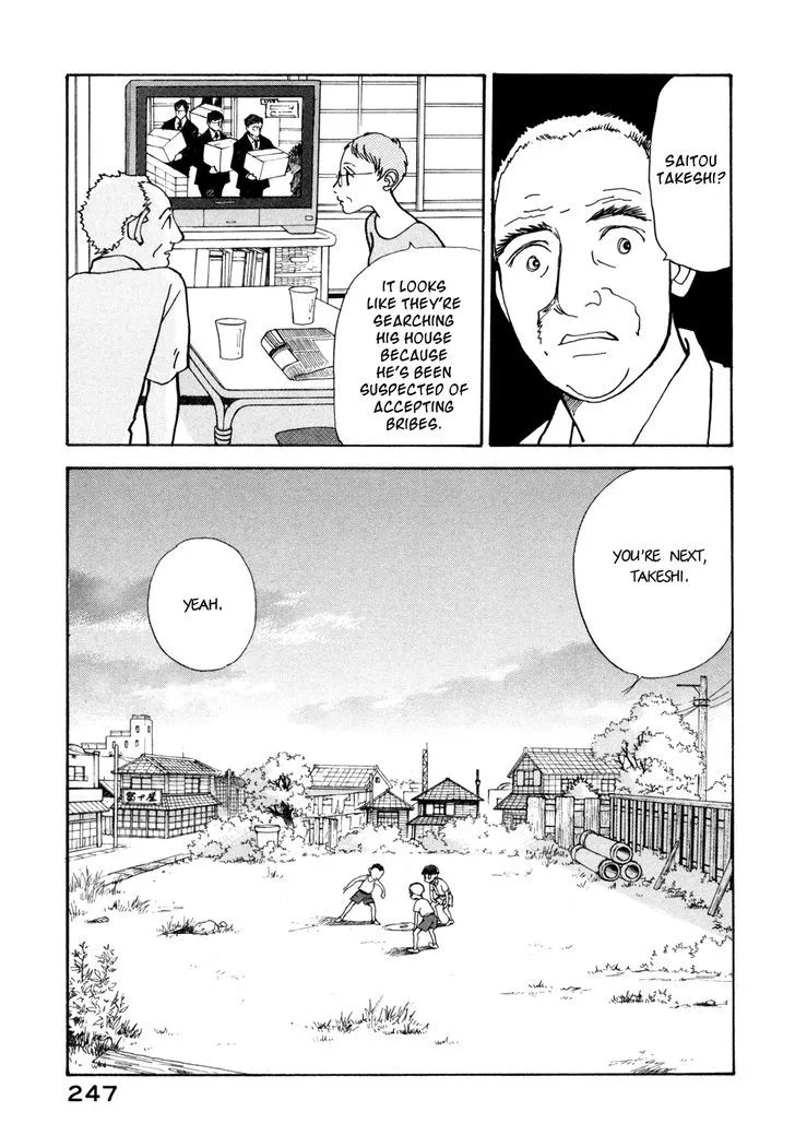 Fushigi na Shounen Chapter 18 page 5 - 