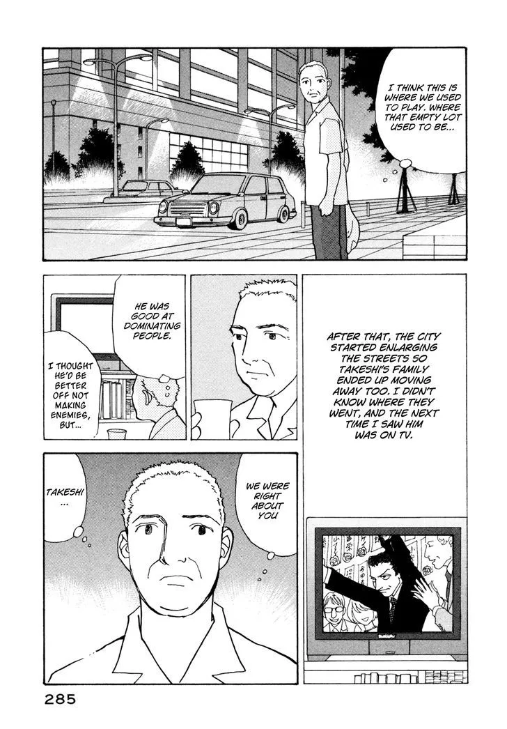Fushigi na Shounen Chapter 18 page 43 - 