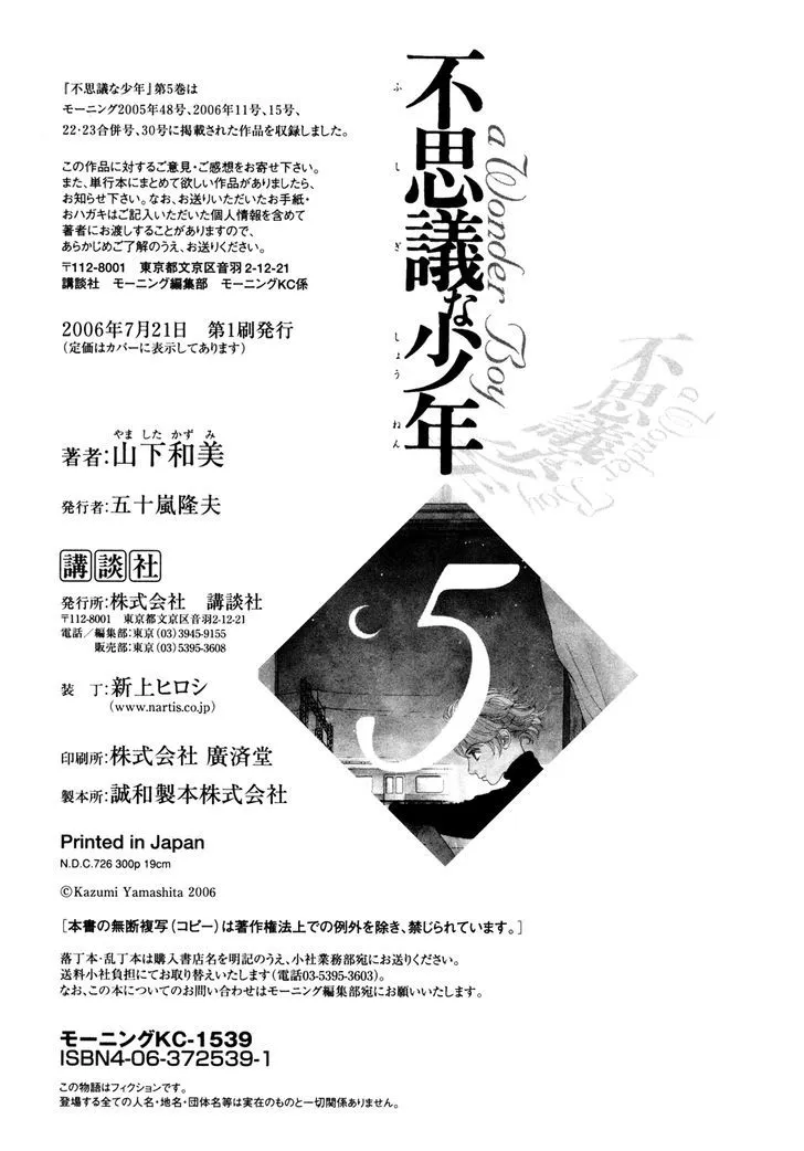 Fushigi na Shounen Chapter 18 page 59 - 