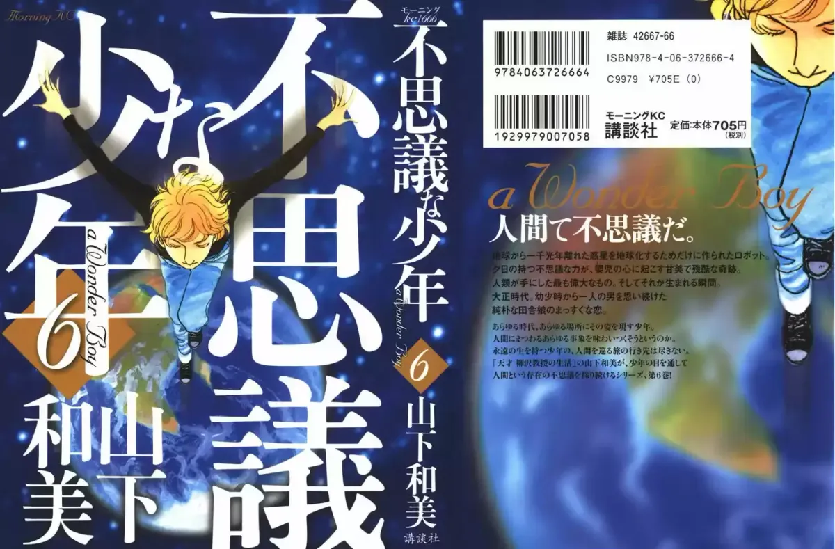 Fushigi na Shounen Chapter 19.1 page 2 - 