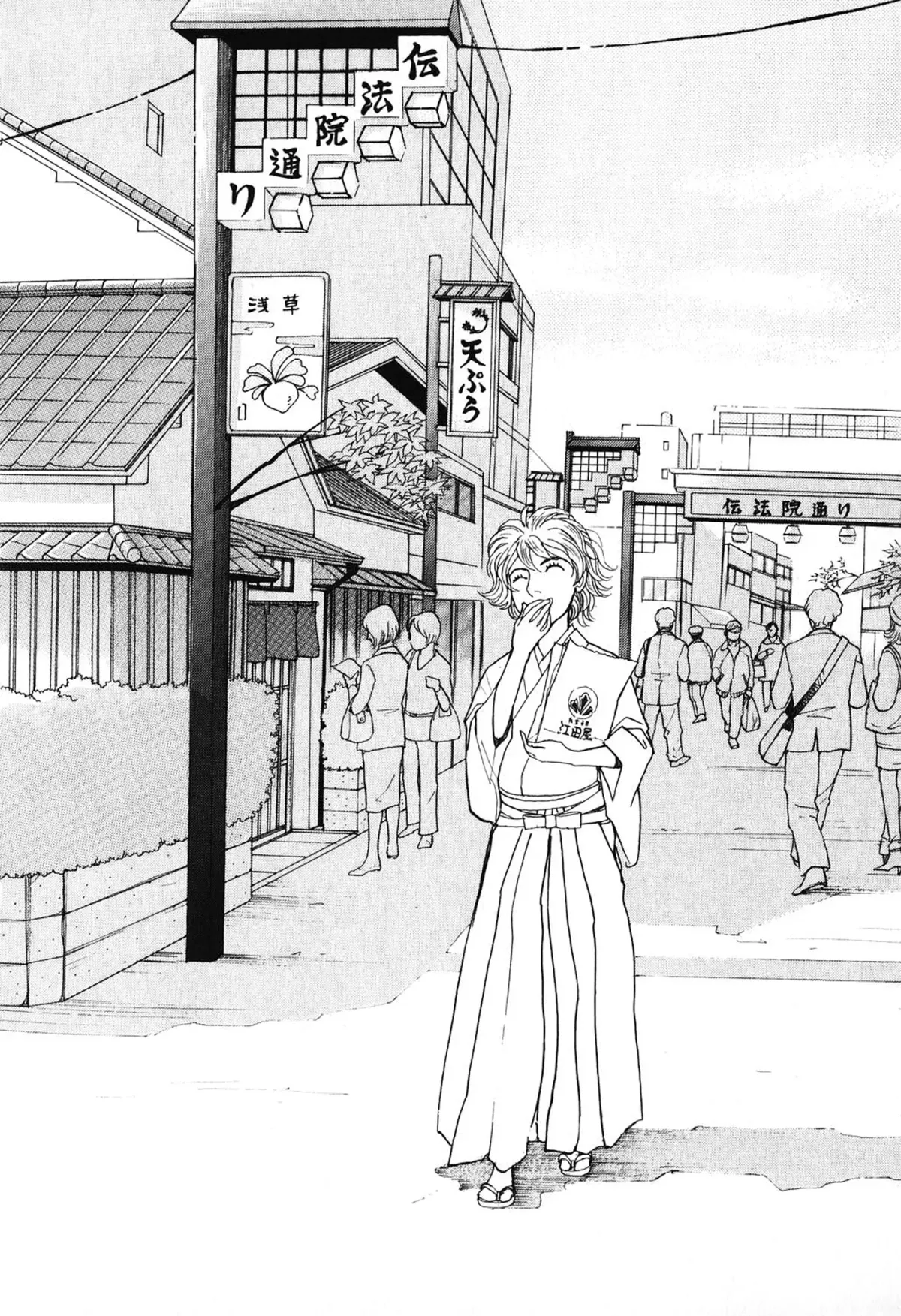 Fushigi na Shounen Chapter 23 page 65 - 
