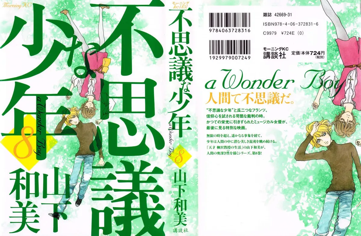 Fushigi na Shounen Chapter 30 page 1 - 