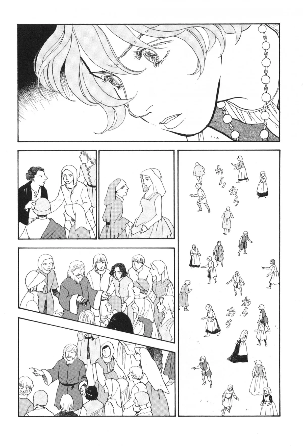Fushigi na Shounen Chapter 31 page 11 - 