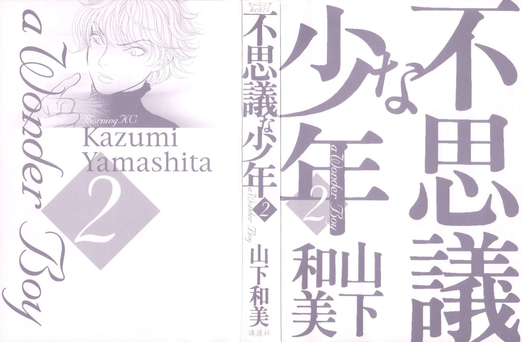 Fushigi na Shounen Chapter 4 page 3 - 
