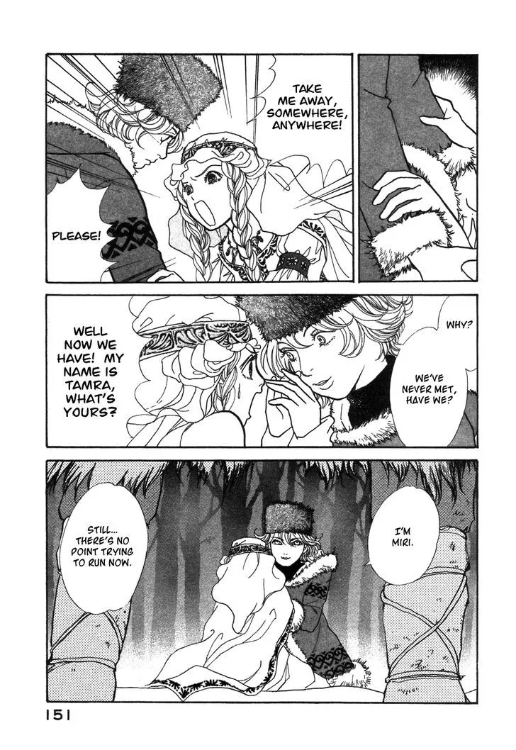 Fushigi na Shounen Chapter 6 page 5 - 