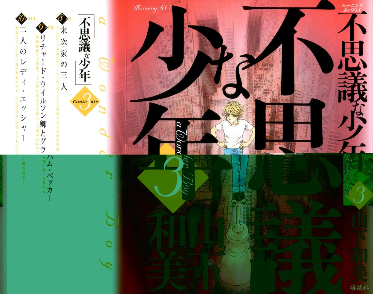 Fushigi na Shounen Chapter 8 page 1 - 