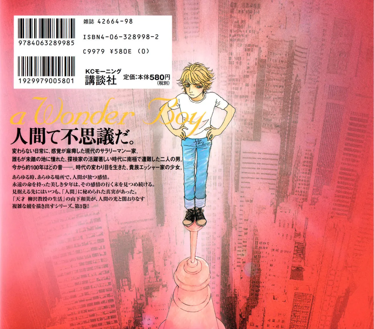 Fushigi na Shounen Chapter 8 page 2 - 