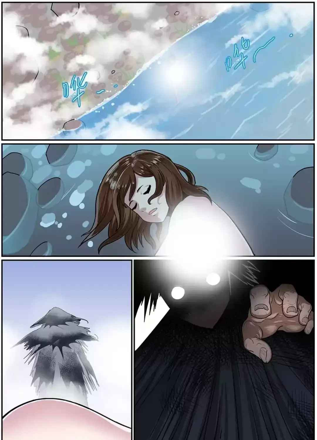 Fusion of Cores Chapter 37 page 12 - 