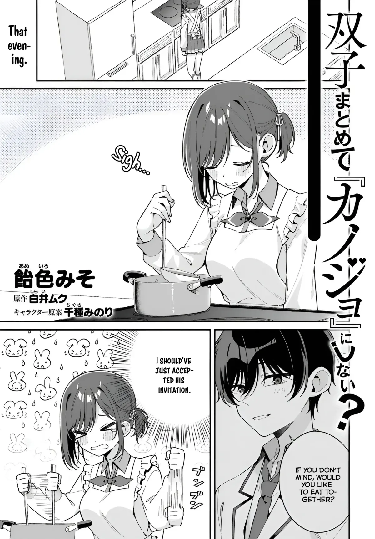 Futago Matomete "Kanojo" ni Shinai? Chapter 1.5 page 1 - 