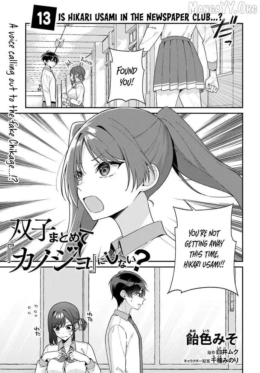 Futago Matomete "Kanojo" ni Shinai? Chapter 13.1 page 3 - 