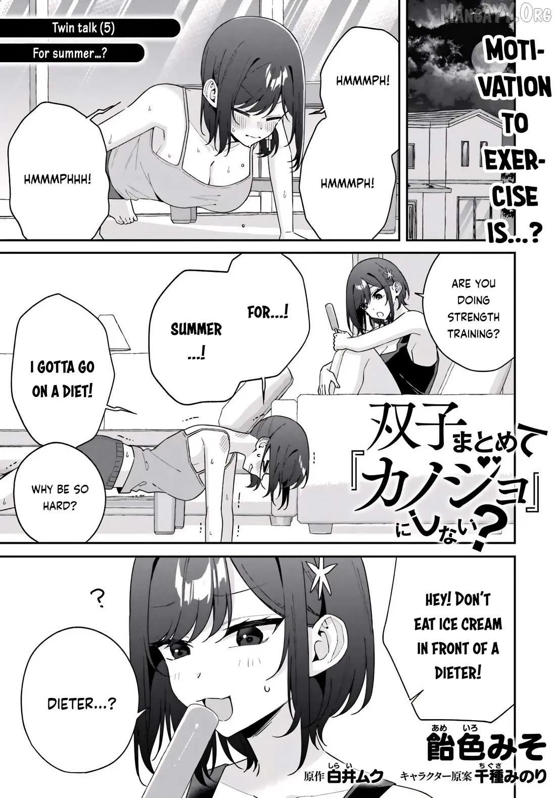 Futago Matomete "Kanojo" ni Shinai? Chapter 14.5 page 1 - 