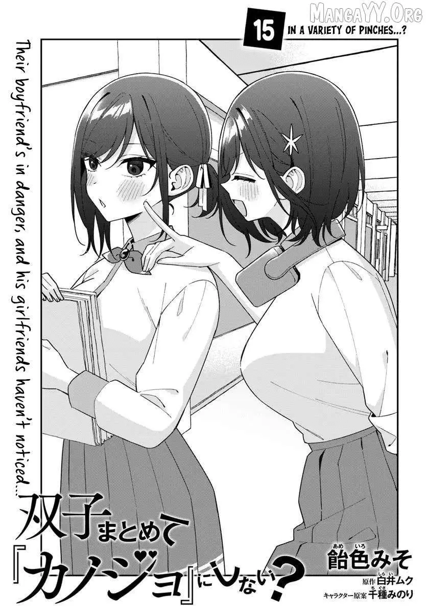 Futago Matomete "Kanojo" ni Shinai? Chapter 15.1 page 5 - 