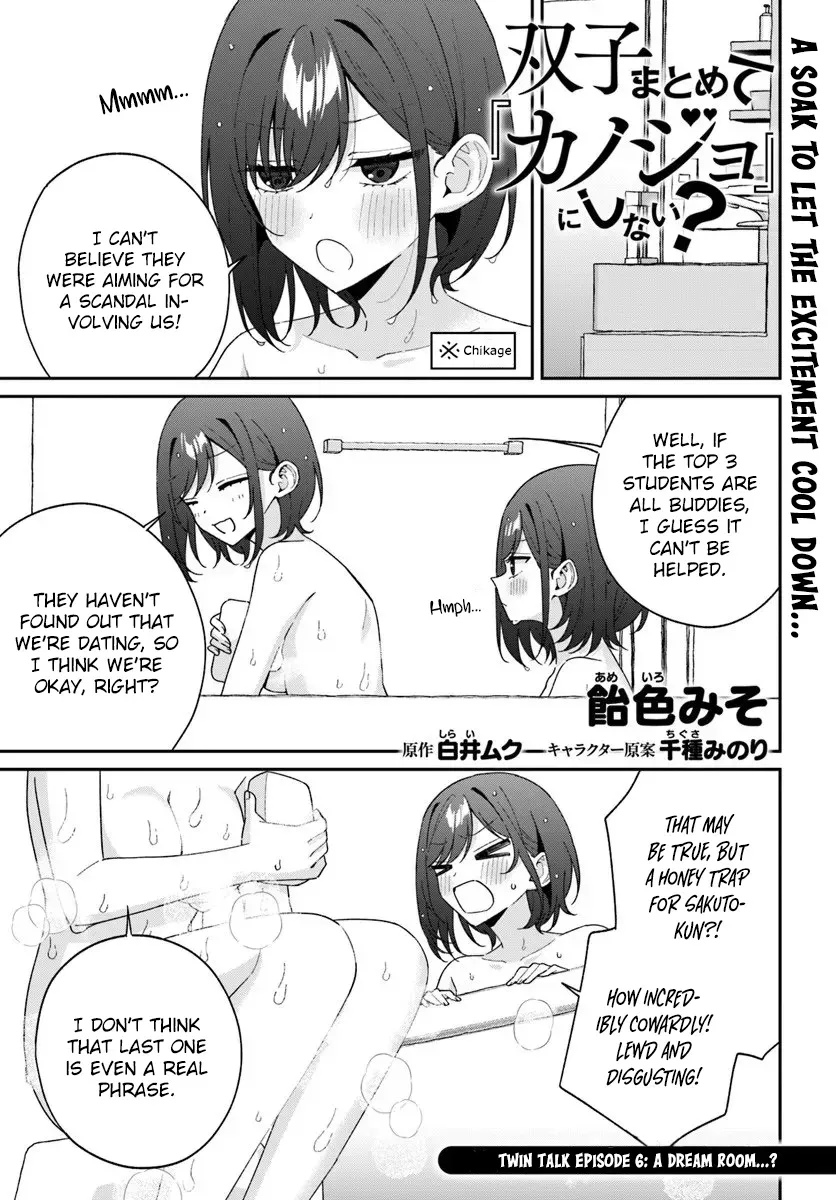 Futago Matomete "Kanojo" ni Shinai? Chapter 15.5 page 3 - 