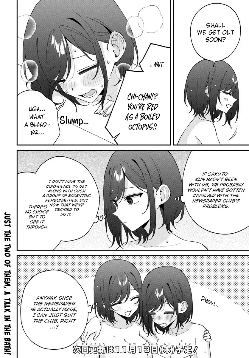 Futago Matomete "Kanojo" ni Shinai? Chapter 15.5 page 8 - 