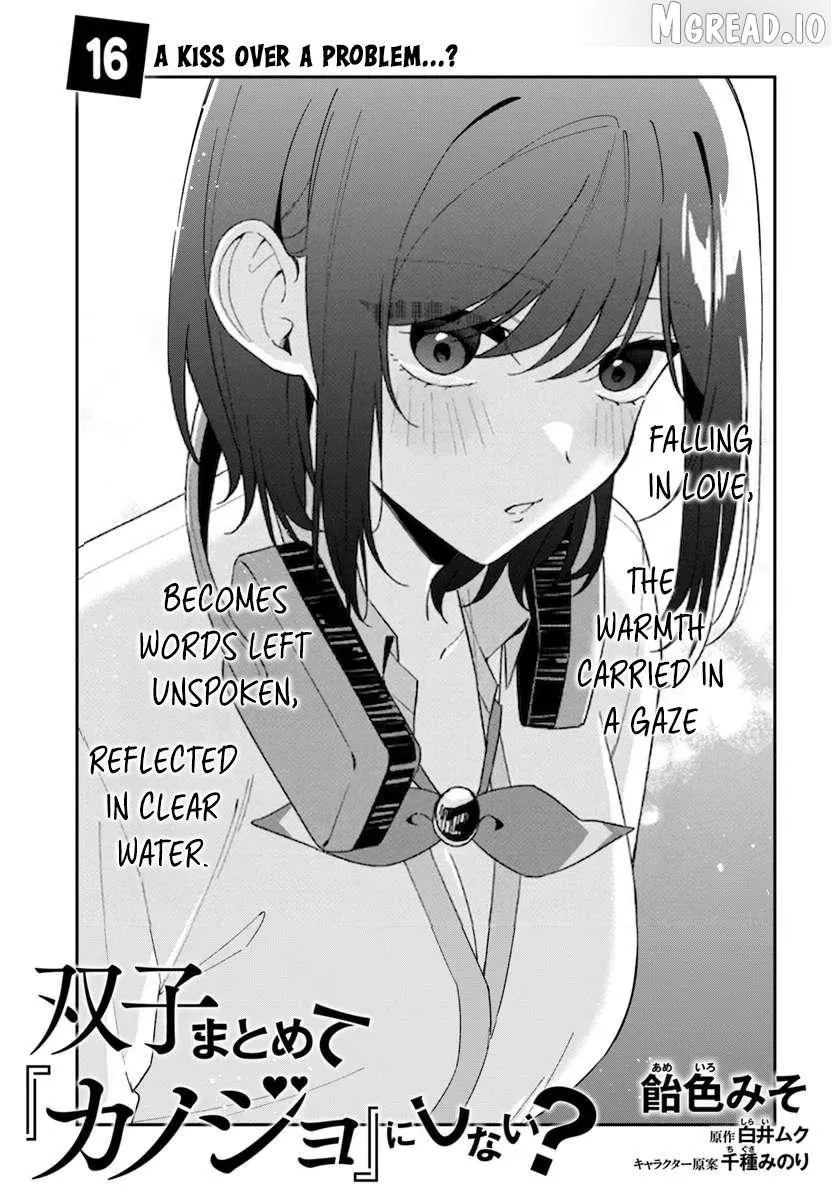 Futago Matomete "Kanojo" ni Shinai? Chapter 16.1 page 5 - 