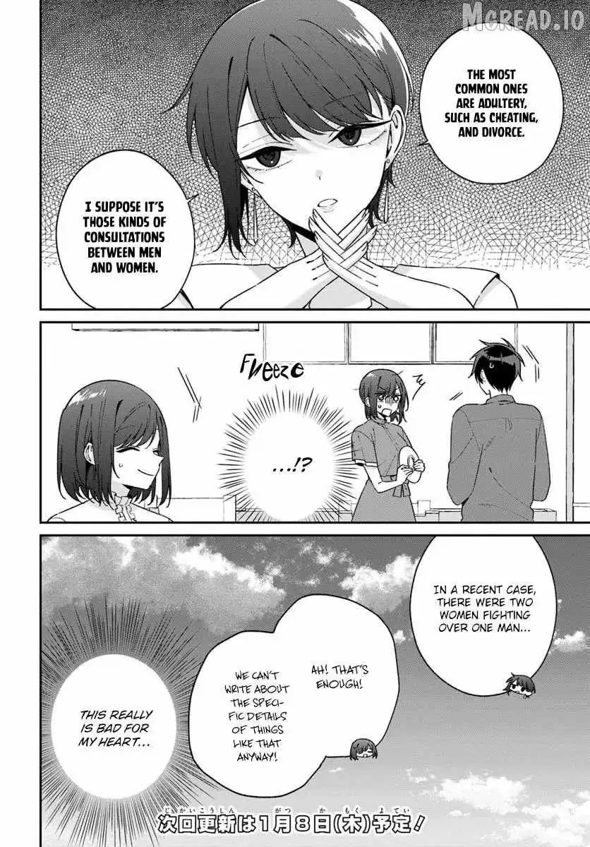Futago Matomete "Kanojo" ni Shinai? Chapter 17.1 page 16 - 