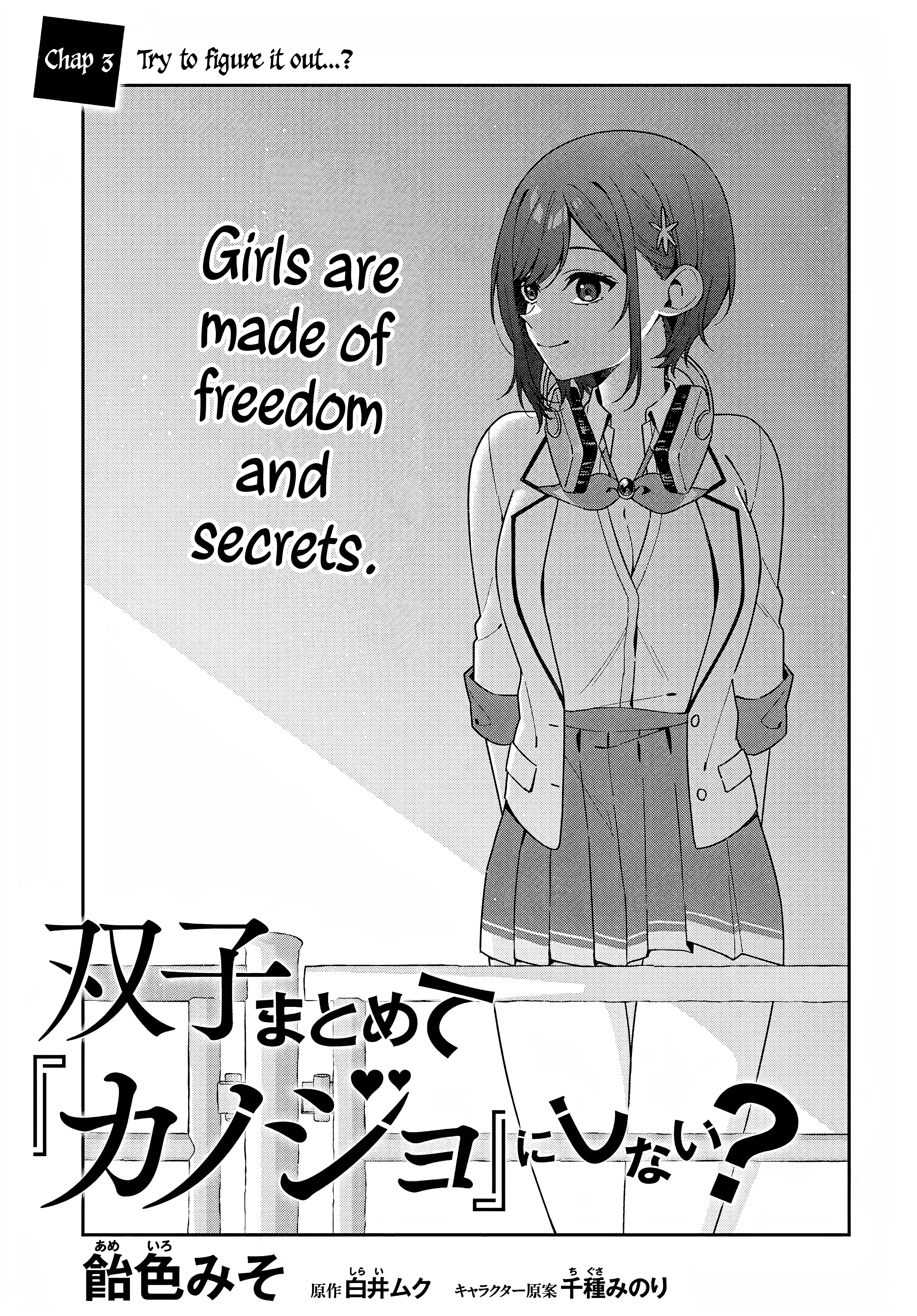 Futago Matomete "Kanojo" ni Shinai? Chapter 3 page 3 - 