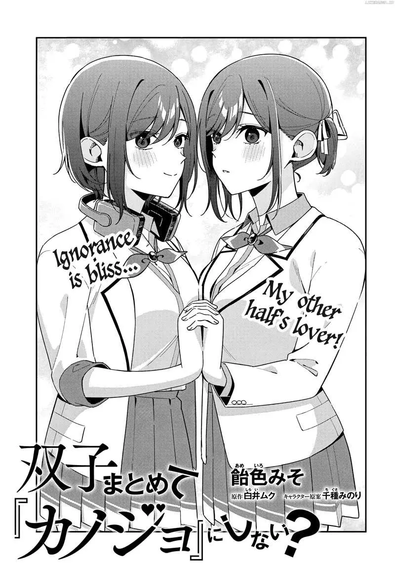 Futago Matomete "Kanojo" ni Shinai? Chapter 4 page 3 - 