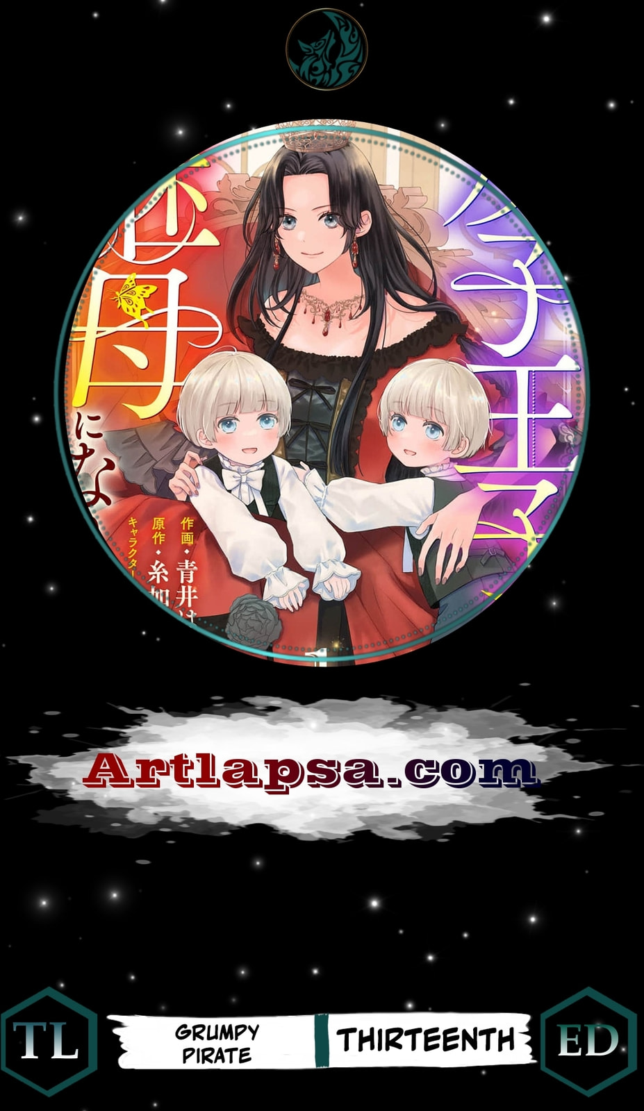 Futago Ouji no Mamahaha ni Narimashite: Kiraware Akujo desu ga, Sonna Koto yori Musuko-tachi ga Kawaisugite Komarimasu Chapter 6 page 1 - 