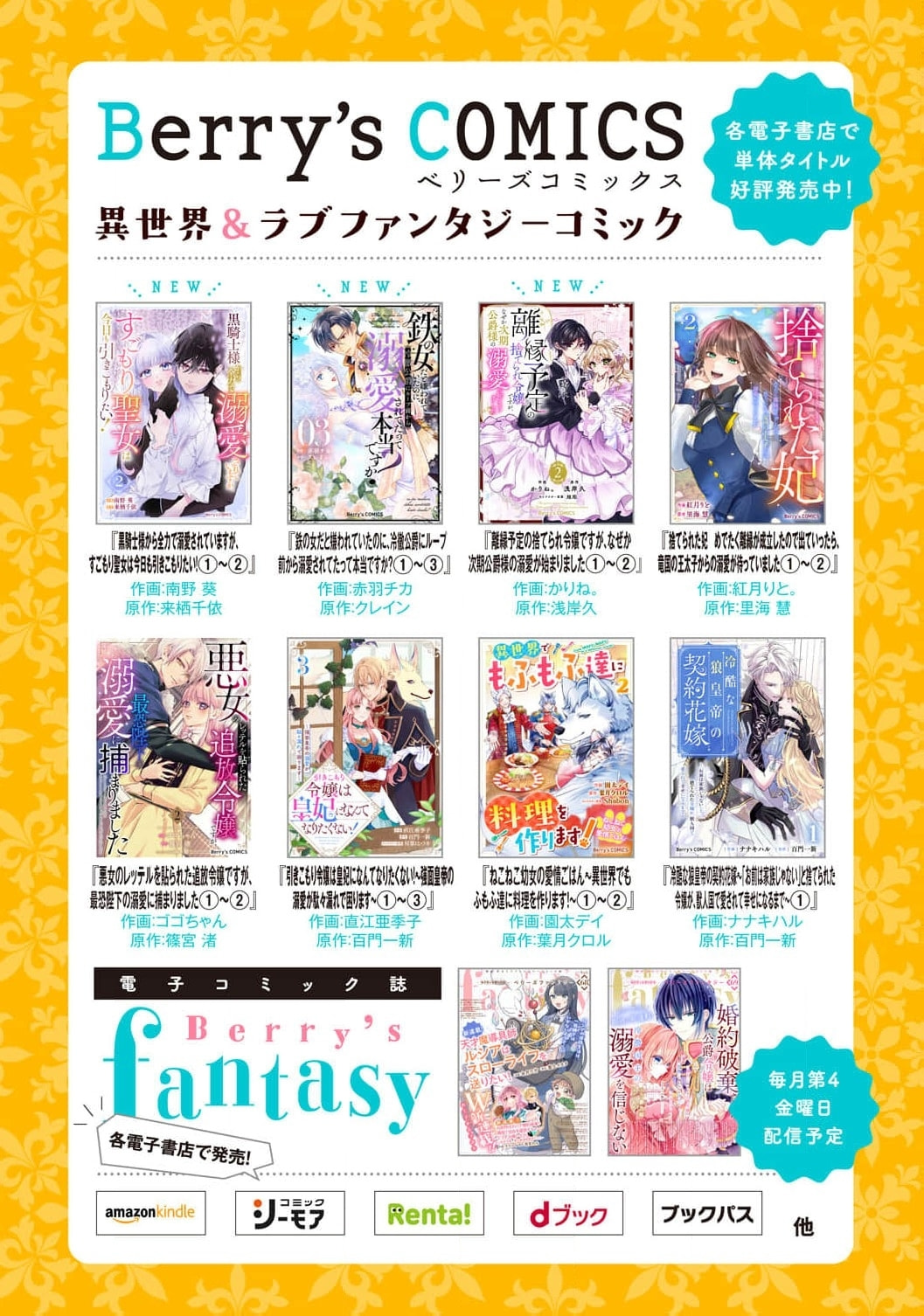 Futago Ouji no Mamahaha ni Narimashite: Kiraware Akujo desu ga, Sonna Koto yori Musuko-tachi ga Kawaisugite Komarimasu Chapter 6 page 34 - 