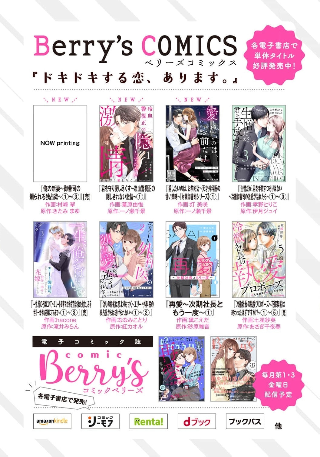Futago Ouji no Mamahaha ni Narimashite: Kiraware Akujo desu ga, Sonna Koto yori Musuko-tachi ga Kawaisugite Komarimasu Chapter 6 page 35 - 