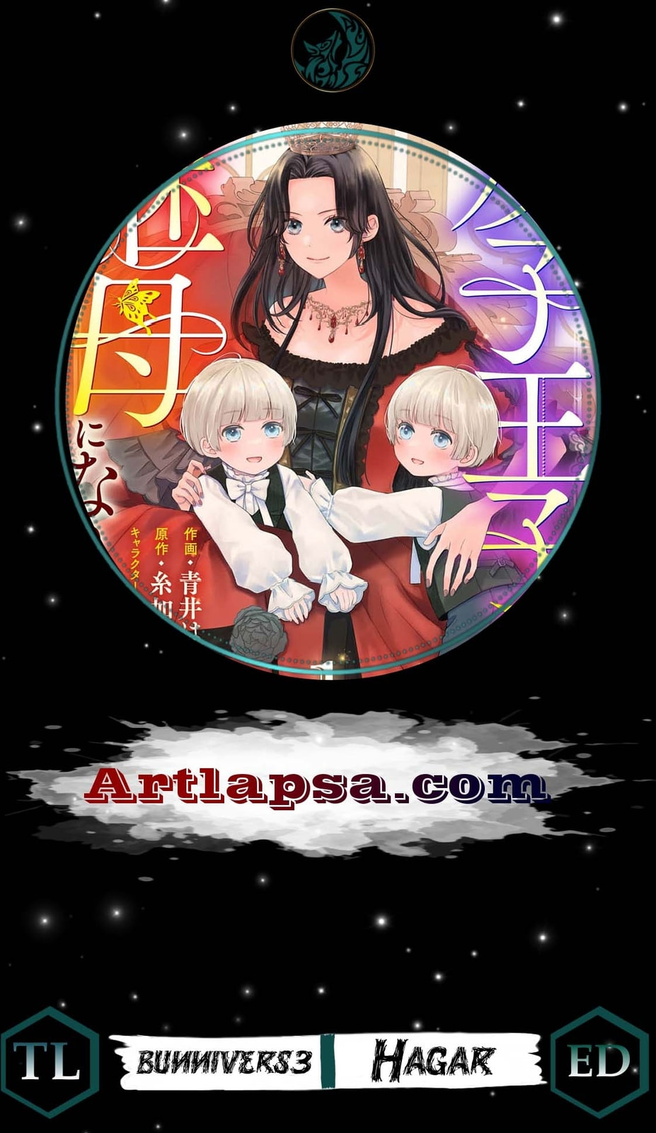 Futago Ouji no Mamahaha ni Narimashite: Kiraware Akujo desu ga, Sonna Koto yori Musuko-tachi ga Kawaisugite Komarimasu Chapter 7 page 1 - 