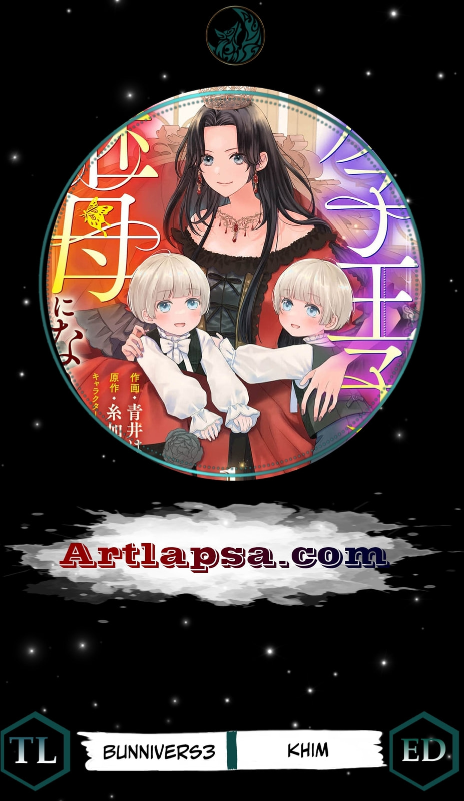 Futago Ouji no Mamahaha ni Narimashite: Kiraware Akujo desu ga, Sonna Koto yori Musuko-tachi ga Kawaisugite Komarimasu Chapter 8 page 1 - 