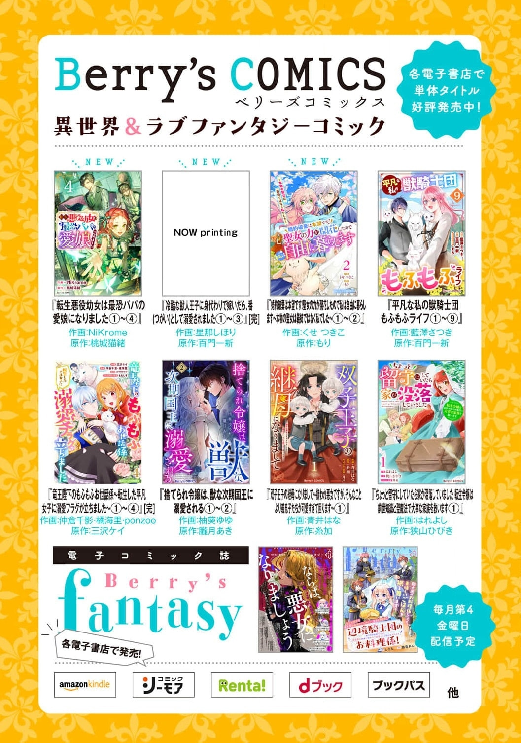 Futago Ouji no Mamahaha ni Narimashite: Kiraware Akujo desu ga, Sonna Koto yori Musuko-tachi ga Kawaisugite Komarimasu Chapter 8 page 28 - 