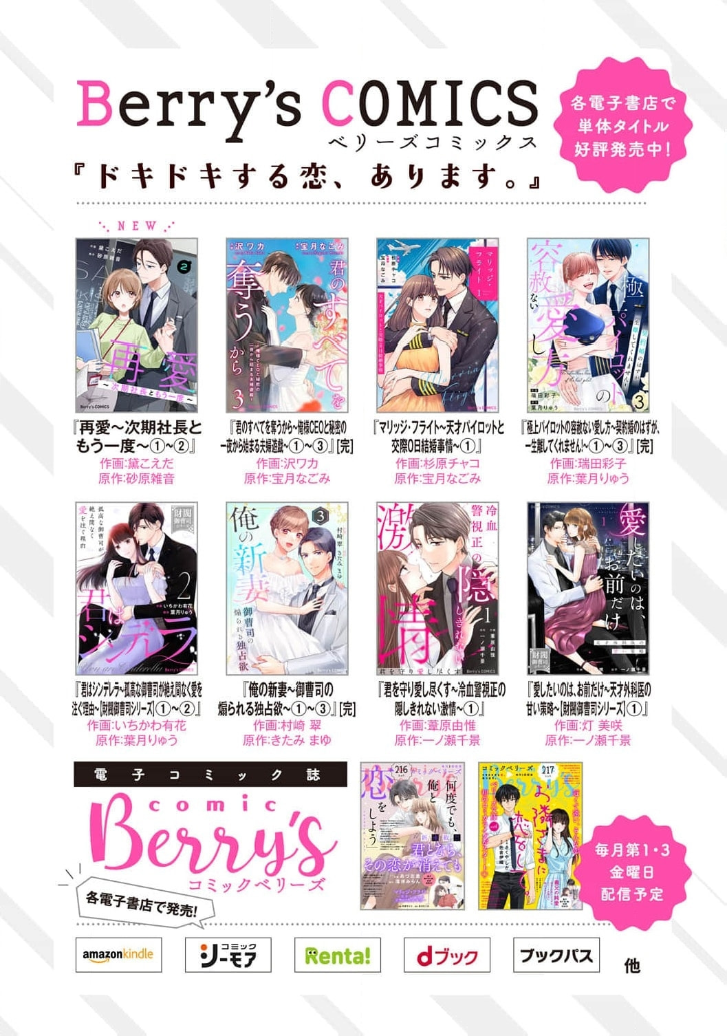 Futago Ouji no Mamahaha ni Narimashite: Kiraware Akujo desu ga, Sonna Koto yori Musuko-tachi ga Kawaisugite Komarimasu Chapter 8 page 29 - 